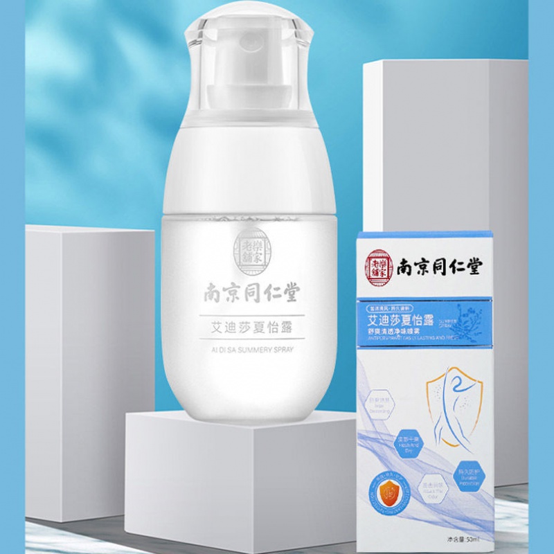 艾迪莎夏怡露除净味净除祛腋臭汗臭土雾喷剂50ml 1瓶装