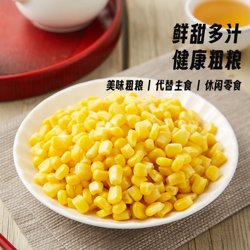 花禾恬即食水果甜玉米粒800g 80g*10袋 1号会员店源头直发