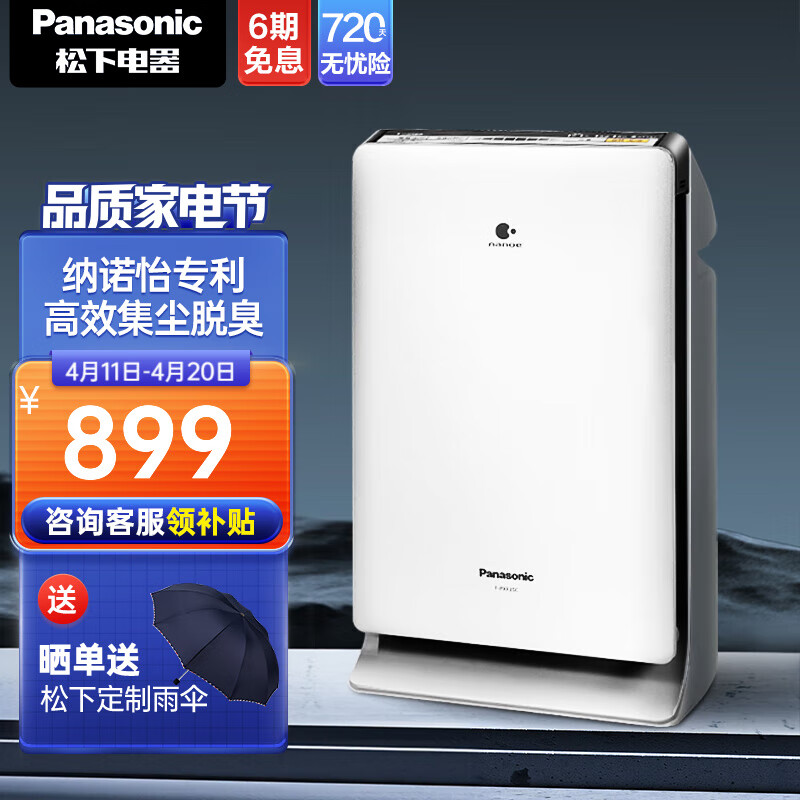 Panasonic 松下 F-PXF35C-S 家用空气净化器 银色