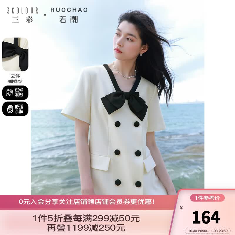 三彩大码女装2023夏季新款香风蝴蝶结西装连衣裙V领双排扣胖MM 本白 M怎么样,好用不?