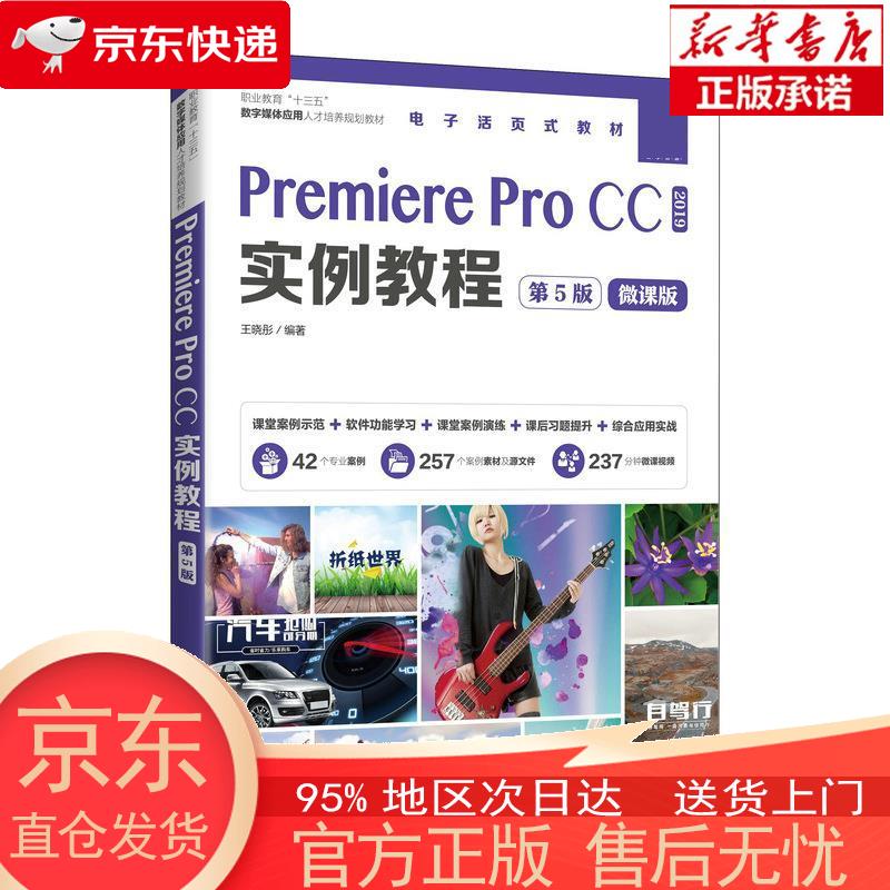 【全新速发】Premiere Pro C