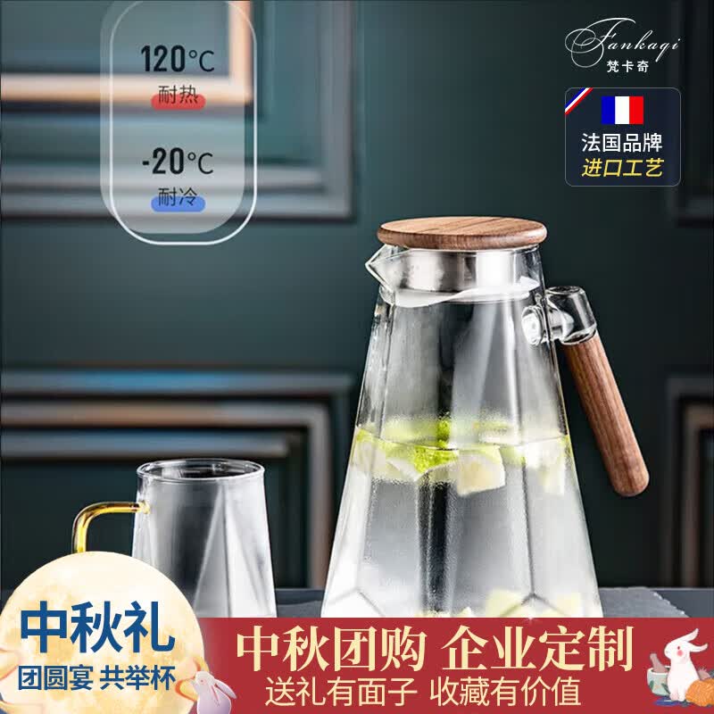 梵卡奇（FANKAQI）法国高档凉水壶耐高温大容量玻璃防爆冷水壶家用白开水扎壶茶壶怎么看?