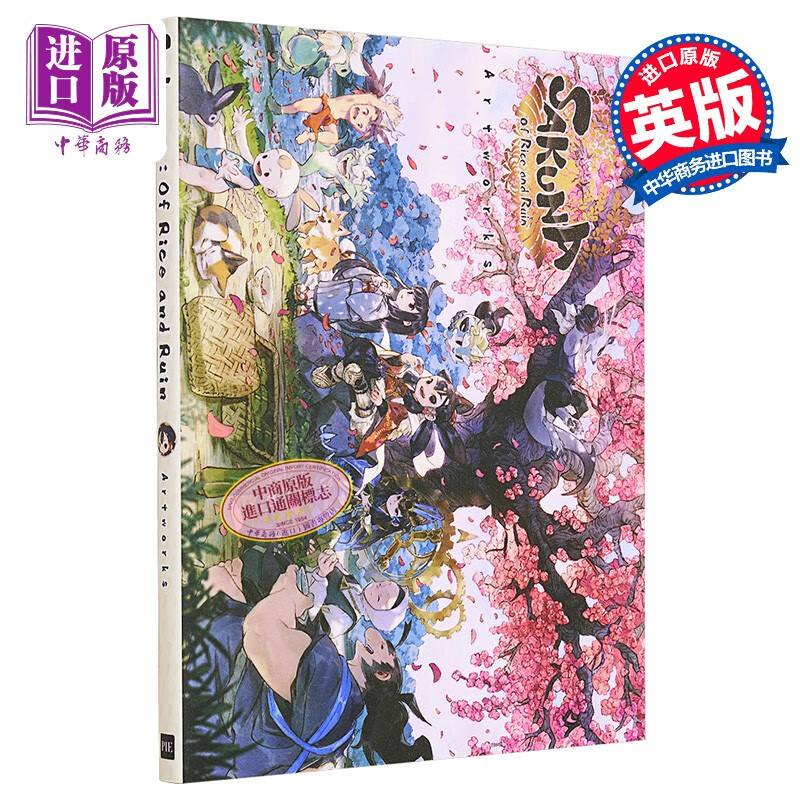 sakuna: of rice and ruin artworks 进口艺术 天穗之咲稻姬 游戏设定