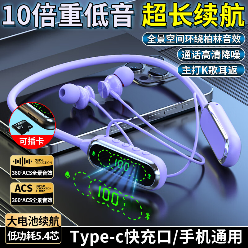 翊晨星通用多功能数显大电池颈挂式蓝牙耳机入耳式K歌耳返立体环绕音效 紫色【最新版】 C03-02 低配