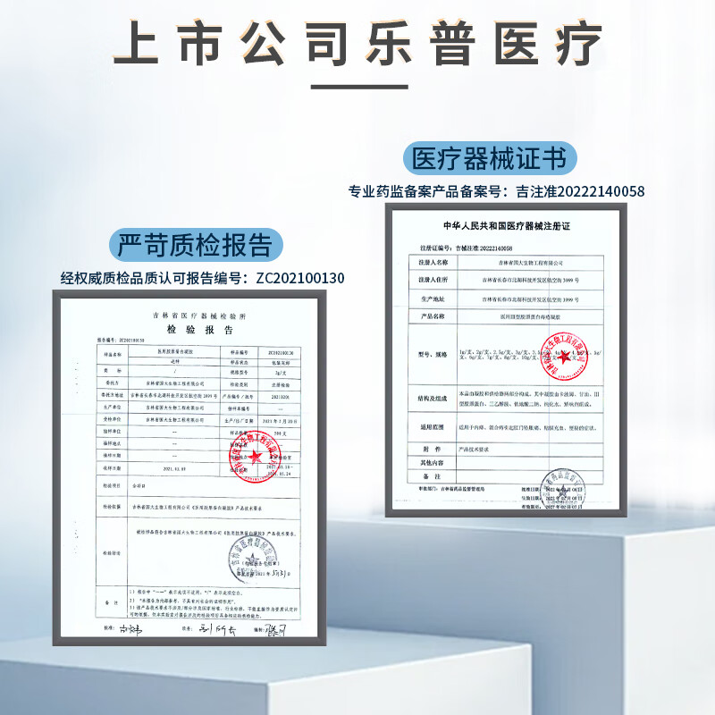 乐普医用痔疮凝胶消痔凝胶便秘屁股痒肛门瘙痒内外粘膜充血便秘肉球 【1盒体验装】轻度痔疮试用
