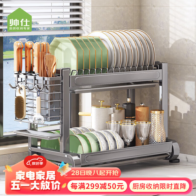帅仕（shuaishi）厨房碗筷置物架碗架碗碟沥水架台面放碗盘用具收纳盒柜筷子筒刀架