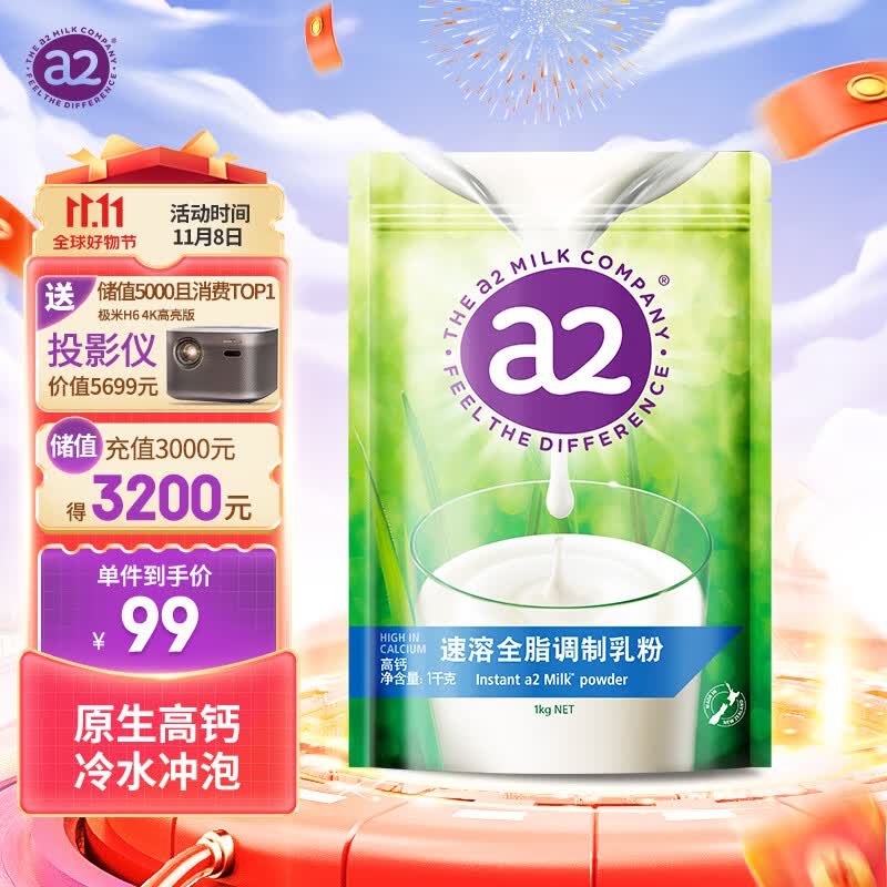 a2奶粉 新西兰进口 全脂速溶成人奶粉青年中老年奶粉1kg/袋使用感如何?