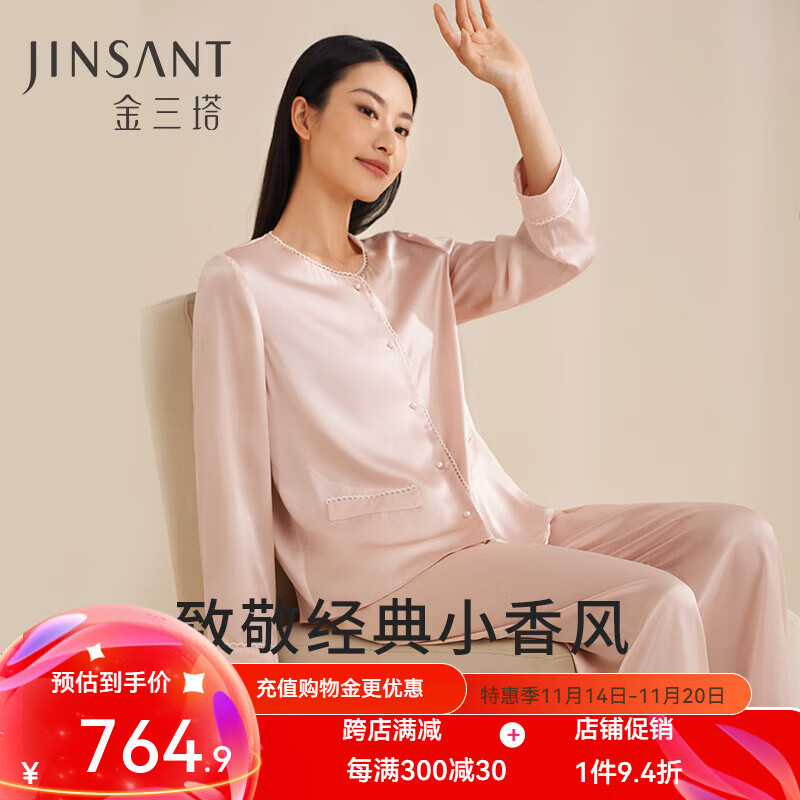 金三塔真丝睡衣女19姆米重磅桑蚕丝小香风圆领衣裤套丝绸睡衣家居服