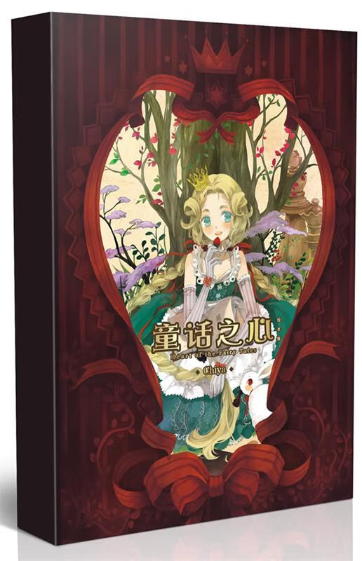 【新华书店 送货上门】童话之心 正版图书