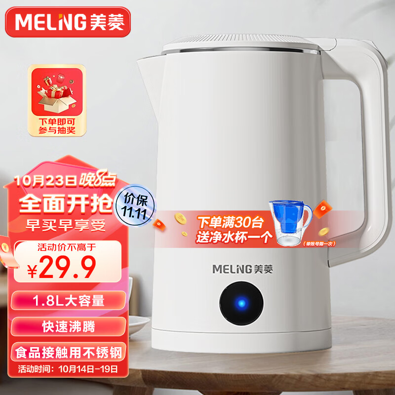 美菱（MeiLing） 电热水壶烧水壶不锈钢保温壶自动断电防干烧家用电水壶 1.8L丨珍珠白丨无保温丨店长推荐怎么看?