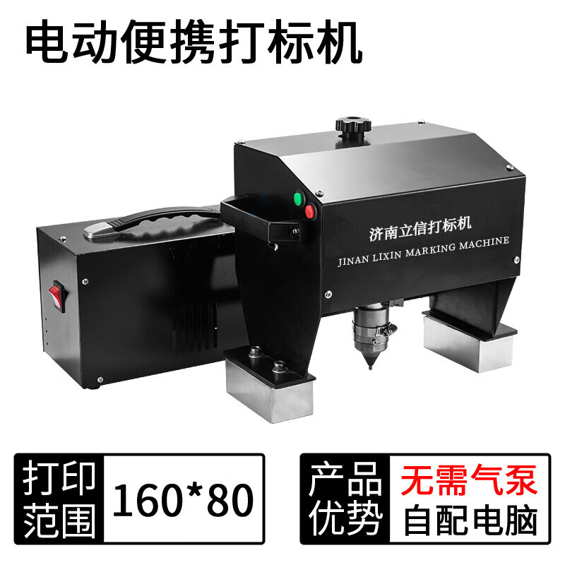 千惠侬电动便携式手持打标机大梁发动机车架号钢板金属刻字机气 电动
