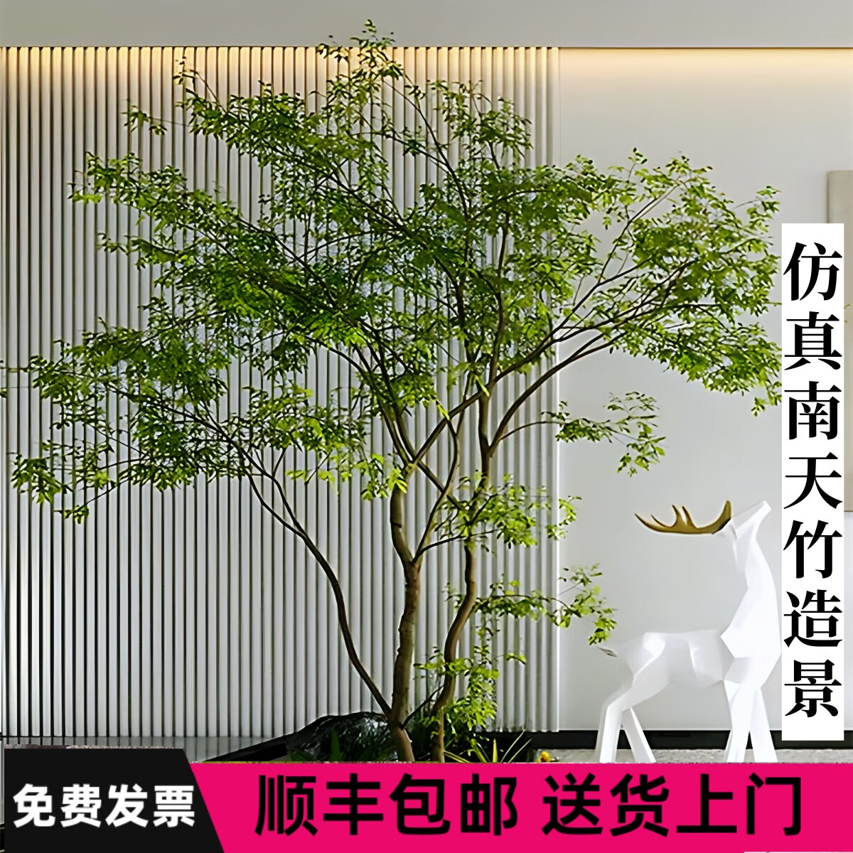 网红大型仿真树南天竹绿植假树室内外枯山水造景装饰景观盆栽植物 来