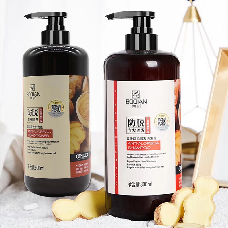 博倩生姜洗发护发组合 姜汁防脱育发洗发露水护发素固发控油修护滋养