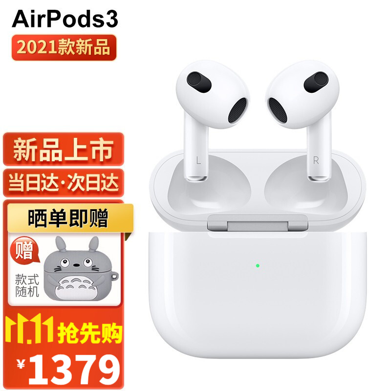 苹果(apple) 2021新款airpods3代 无线蓝牙耳机三代 支持苹果13/ipad