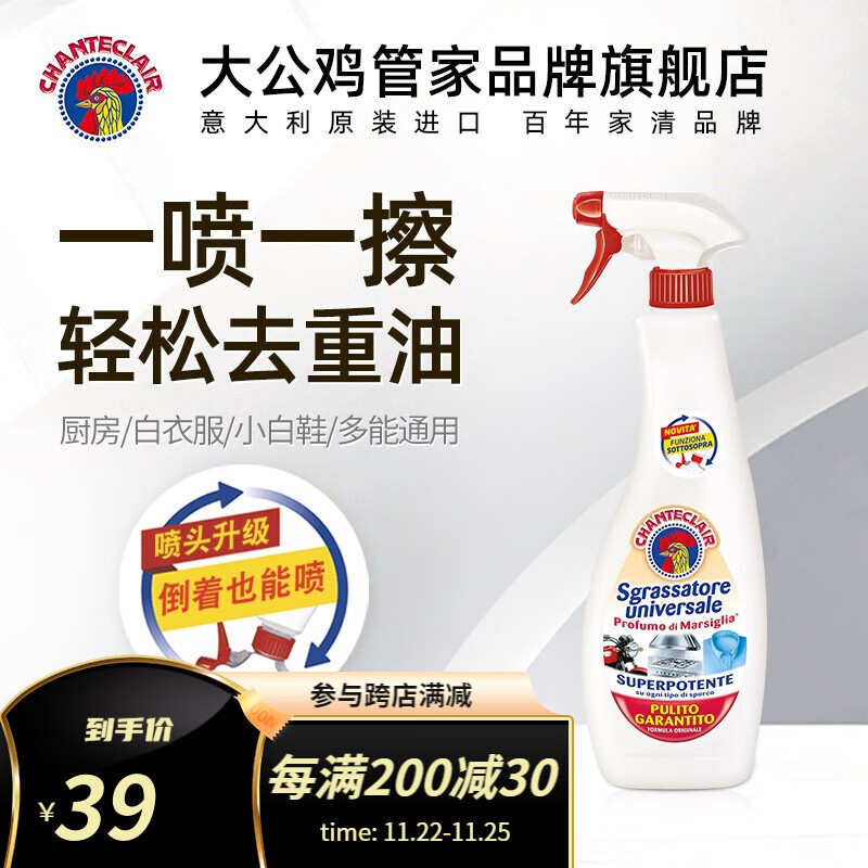 油污清洁剂产品历史价格|油污清洁剂价格走势图