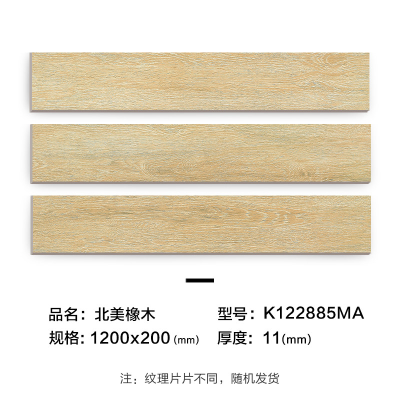 金意陶瓷砖 金意陶瓷砖木纹砖客厅卧室地砖仿实木地板砖仿古砖 优嗬