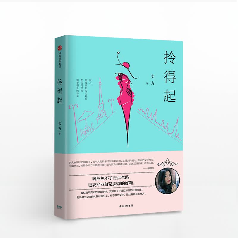 拎得起 图书 信睿