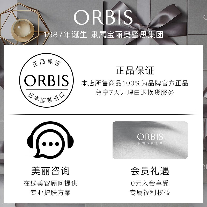 ORBIS 奥蜜思芯悠肌活精华水（焕亮抗糖祛黄 饱满紧致 柔软润泽 ） 肌活精华水40ml（积分兑换）