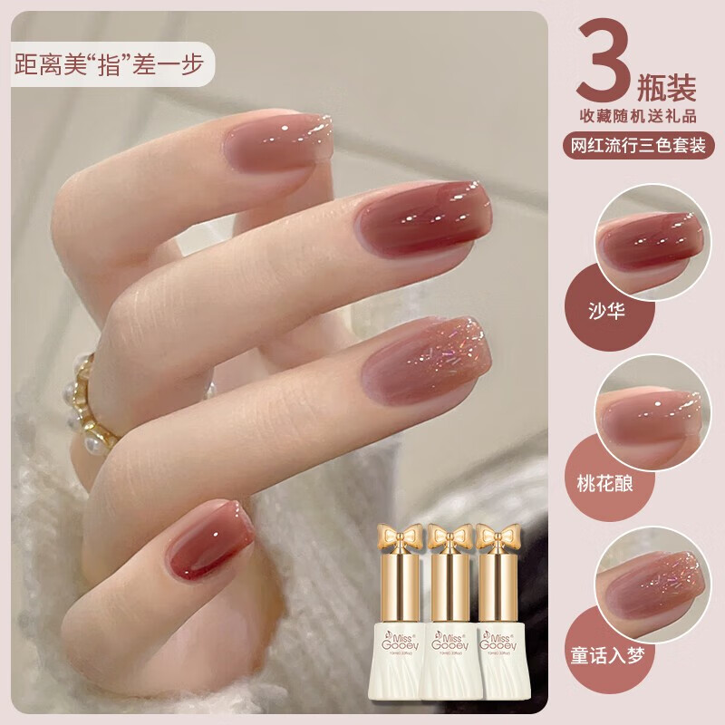 比价网>省钱控>美甲>悦诗风吟快干持久亮丽指甲油6ml>800_800