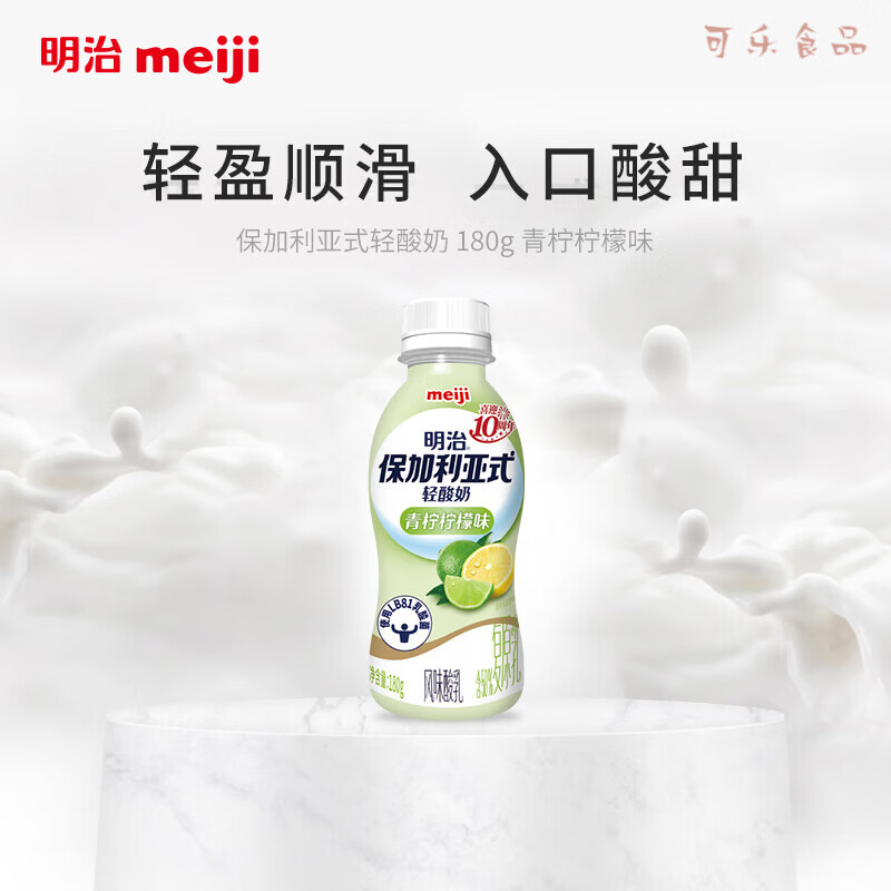 明治保加利亚式轻酸奶180g*6瓶 清甜原味/桃子味/青柠柠檬味 青柠柠檬