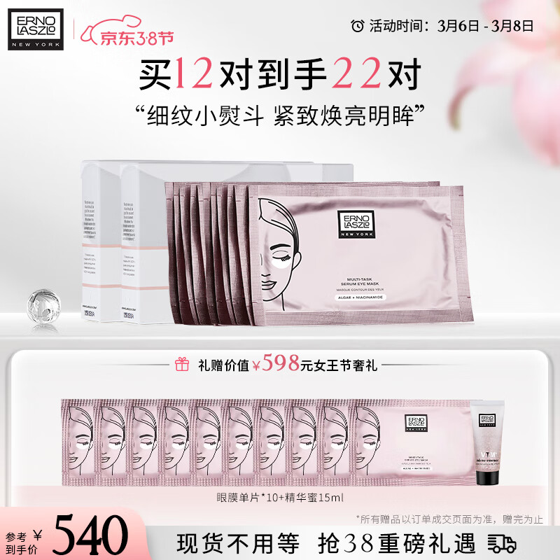 查眼膜京东历史价格|眼膜价格走势图