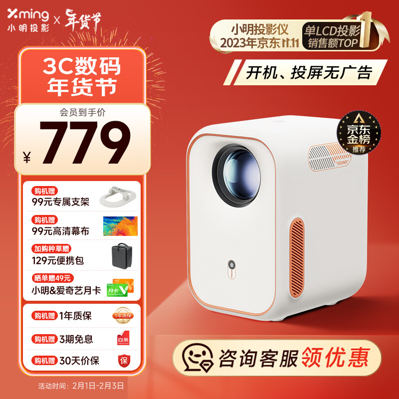 京东新品首发 2024-02-02 - 第6张  | 最新购物优惠券