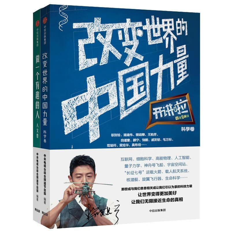 做一个有趣的人【正版书籍,畅读优品】