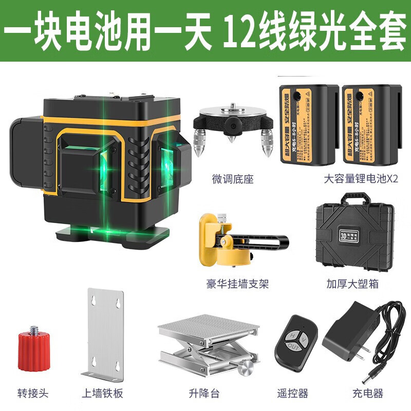 邑威红外线水平仪绿光十二线高精度自动调平细线绿光平水仪 蓝光室外