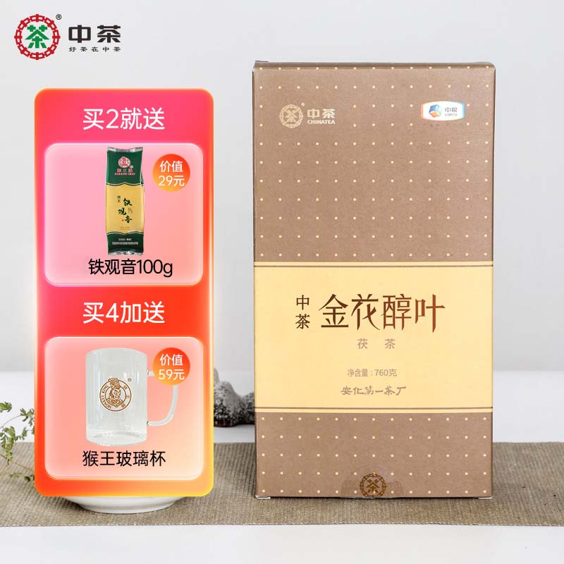 中茶百年木仓 安化黑茶 茶叶茯茶湖南黑茶金花茯砖茶 金花醇叶760g属于什么档次？