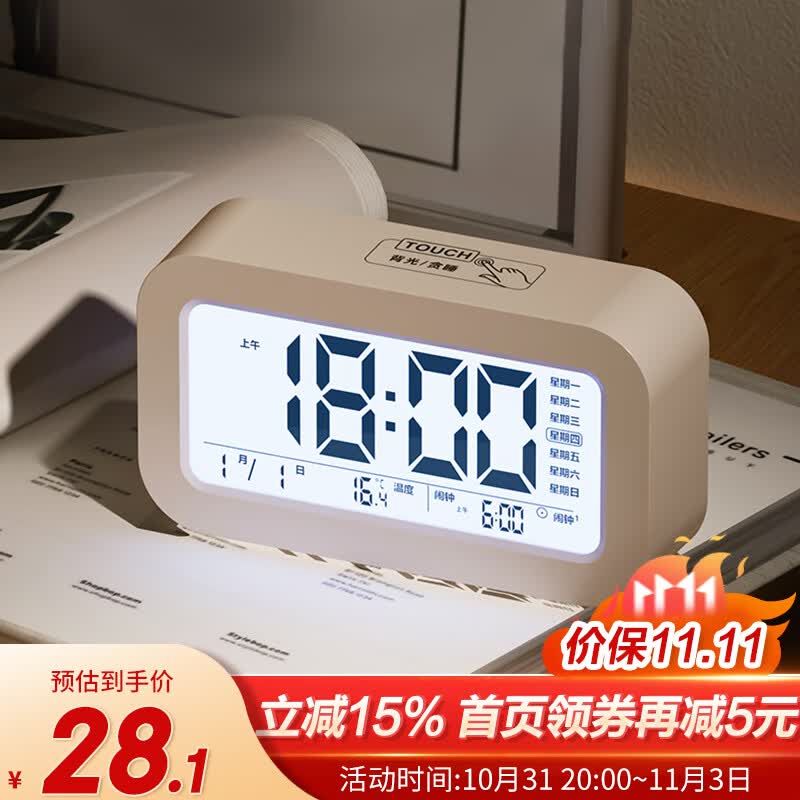 康巴丝(Compas) 多功能电子闹钟 背光电子时钟 学生儿童闹钟 801 白色怎么样,好用不?