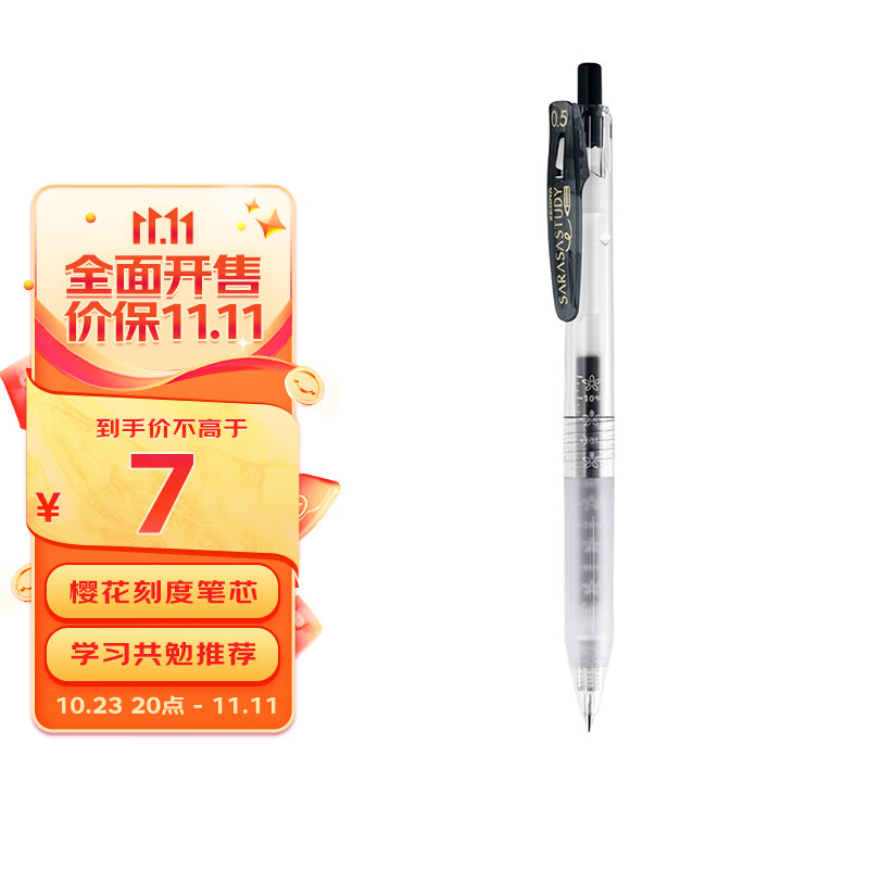 5mm子弹头按压学生考试笔签字笔 jjm88 黑色