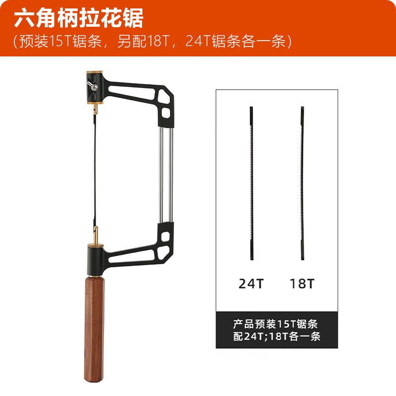 RUITOOL曲線鋸木工拉花鋸手工鋼絲鋸U型鋸帶底座金銀銅模型鋸迷你線鋸條 鋁合金鋸弓+3根鋼鋸條(六角柄)