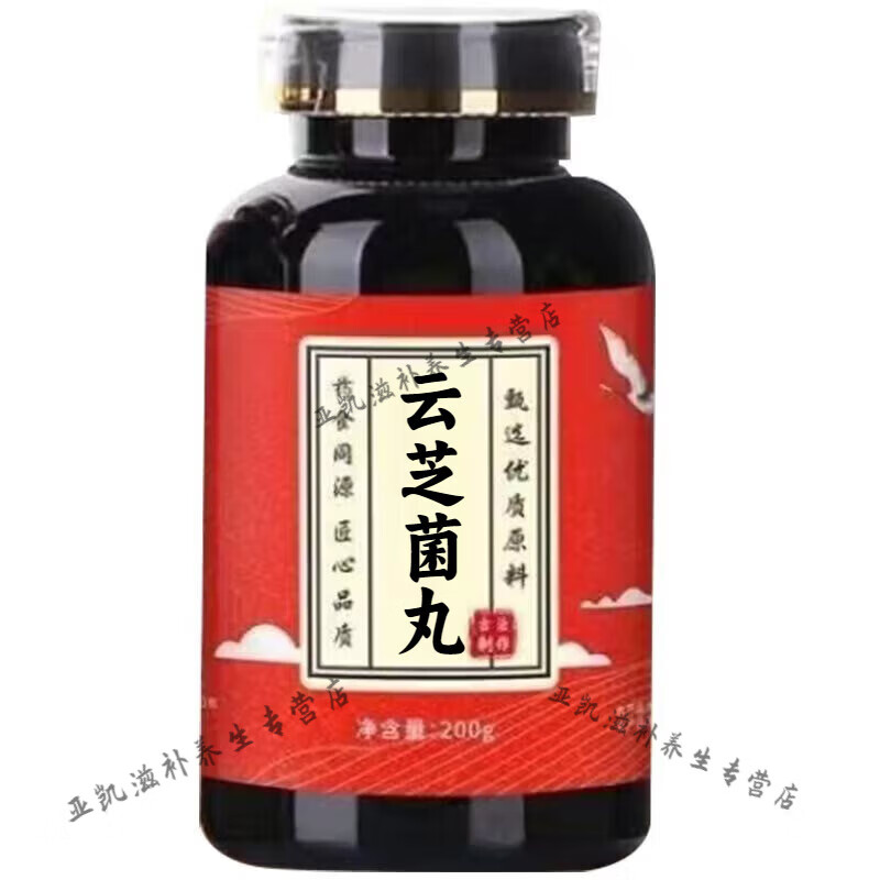 北京同仁堂 原料 云芝菌胶囊 云芝菌丸 云芝菌片 云芝菌颗粒 古方古法