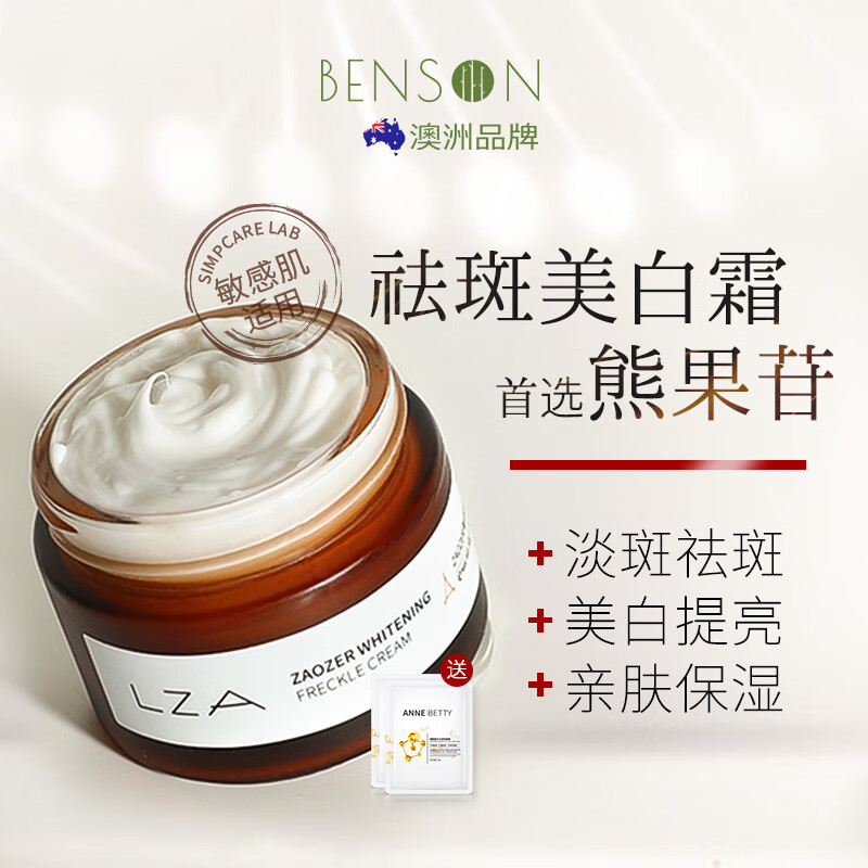 jiky【官方】熊果苷霜淡化去斑祛雀斑面霜去黄官方 50g 所有肤质