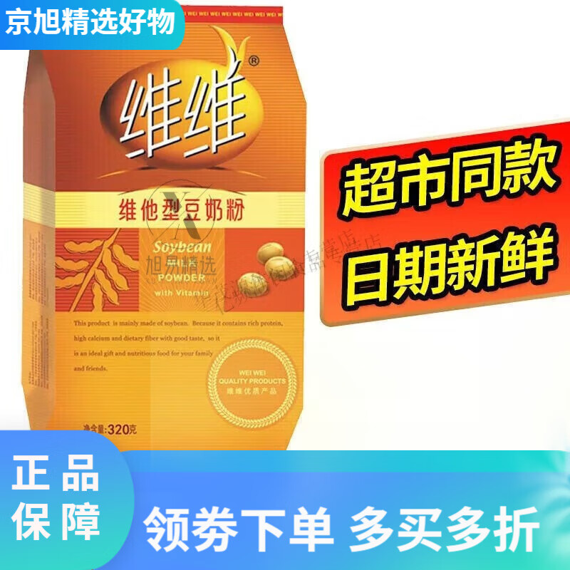 άά��������װ  ���̷�ά���Ͷ�����ζӪ�� ���̷�760g(Լ23��) ���̷�320g(Լ9��)