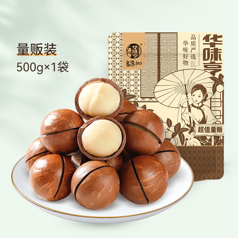 华味亨【_夏威夷果500g】坚果奶油味夏果干果仁炒货零食批发 量贩装500g 大袋