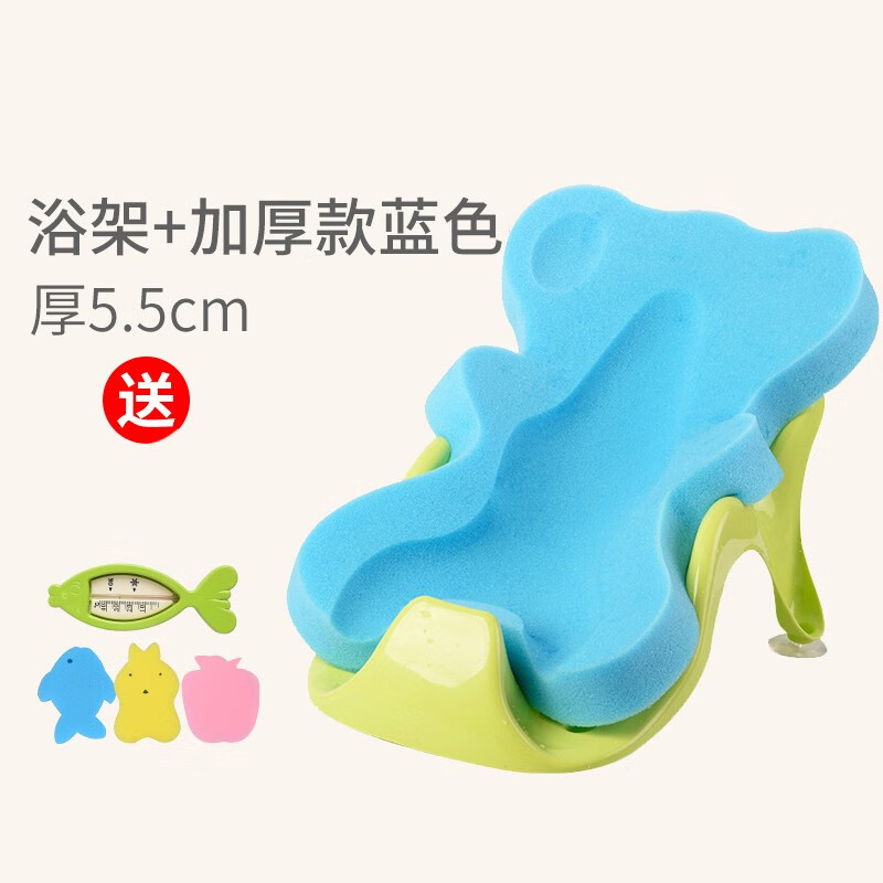 貝昔嬰兒洗澡海綿新生寶寶洗澡盆神器浴墊浴盆防滑墊可坐躺托通用浴架 藍(lán)色【加厚】+浴架【加寬】
