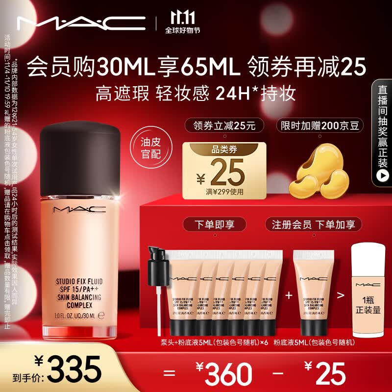 M.A.C魅可mac无瑕粉底液控油遮瑕控油持久不脱妆不暗沉N12 生日礼物女使用感如何?