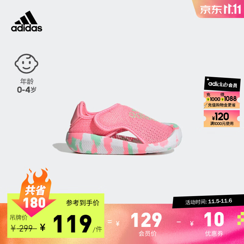 adidas「小浮艇」阿迪达斯官方ALTAVENTURE女婴童魔术贴包头凉鞋 粉色/绿色 21(120mm)怎么样,好用不?