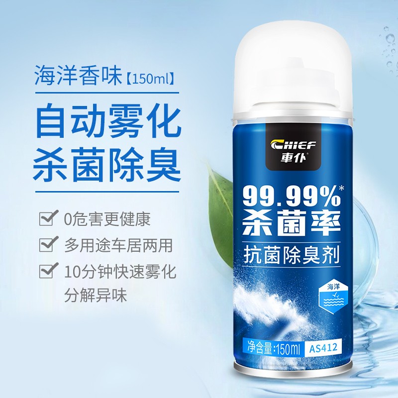 全剖析車仆（CHIEF）车内异味去除剂值不值的买，看了就知道了