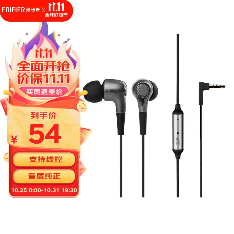 漫步者（EDIFIER）H230P 有线耳机入耳式  音乐耳机 3.5mm接口 电脑笔记本手机适用 网课办公麦克风 怎么看?