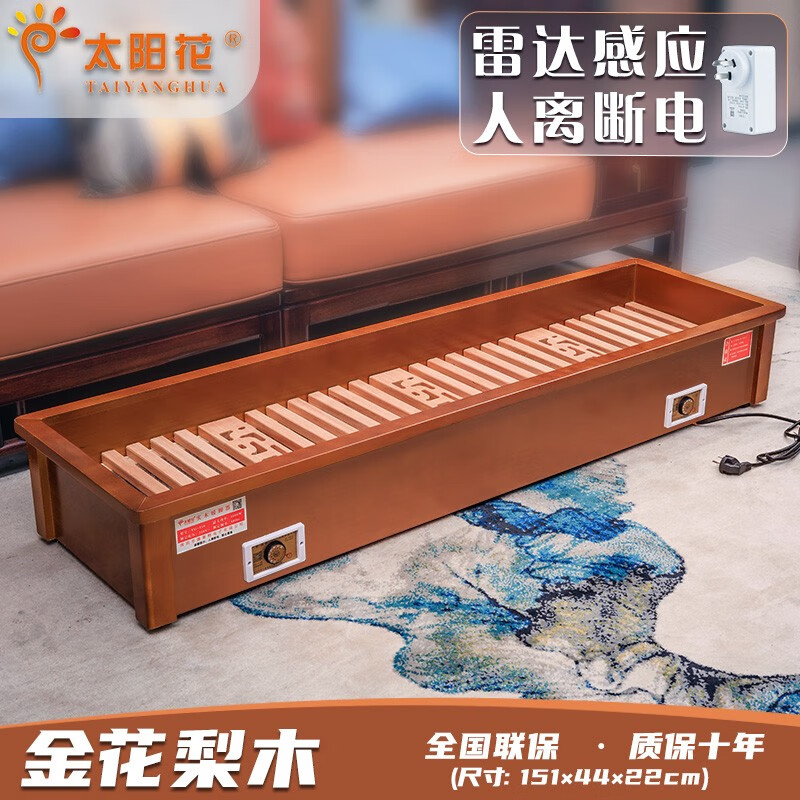 太陽(yáng)花 實(shí)木電烤爐取暖器暖腳器烤火箱電火桶烤火爐學(xué)生爐烤腳家用烤火器取暖器烘腳器暖腳爐長(zhǎng)方形辦公 雕花尊貴加邊【151*44*22CM】人離斷電
