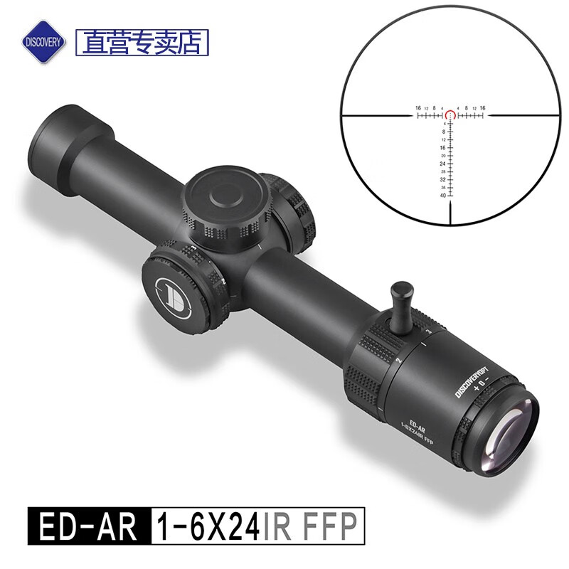 DISCOVERY 【品牌直售】發(fā)現(xiàn)者瞄鏡ED1-6X24I頂端前置速瞄器高清高抗震帶燈 前置馬蹄數(shù)字分化 20雙釘高寬