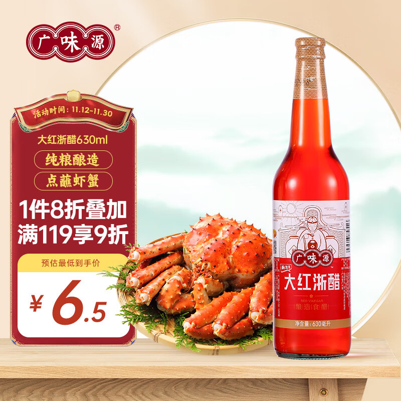 怎么查调味品历史价格|调味品价格比较