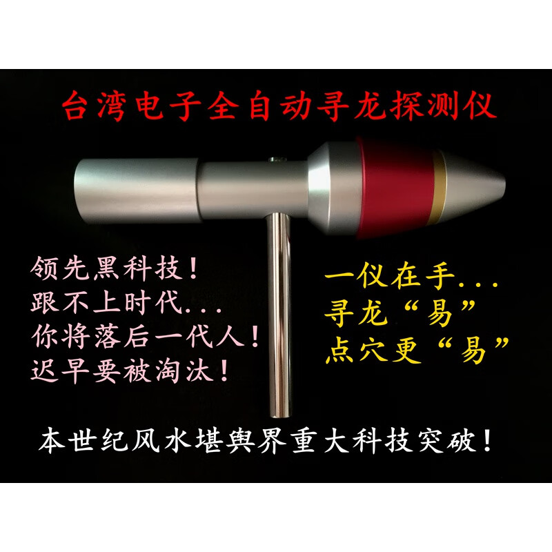 smvp智能自动电子寻龙尺发音高精度寻龙仪辅助罗盘智能寻龙脉探测