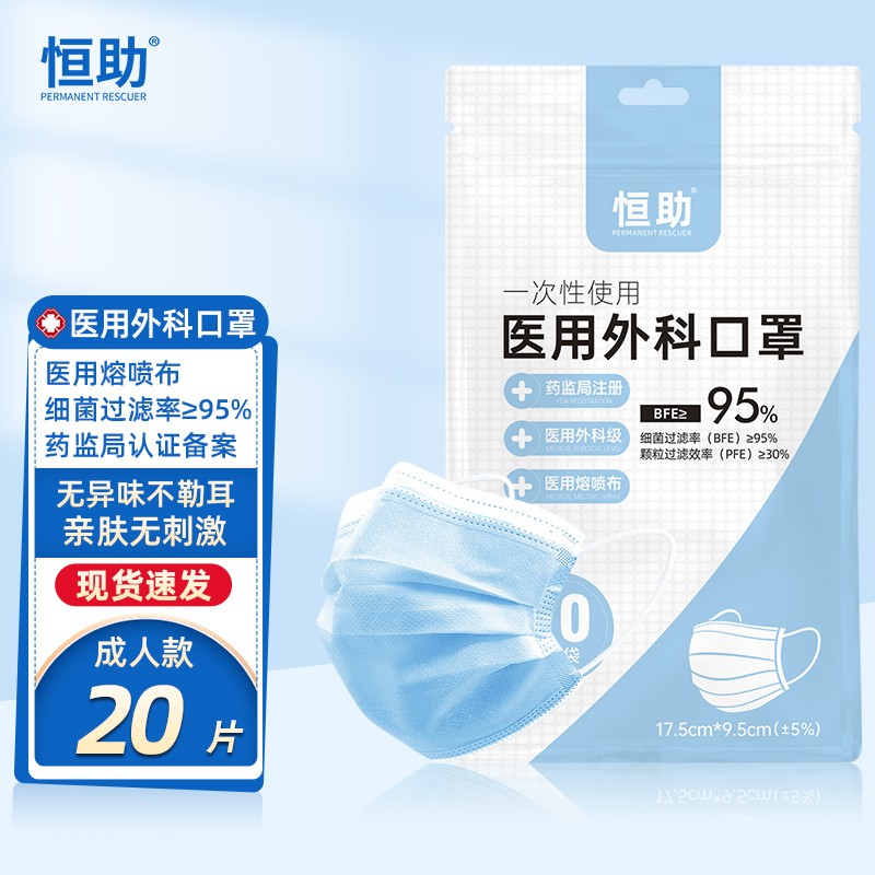想知道口罩价格走势?恒助口罩历史售价查询网站助您一臂之力!