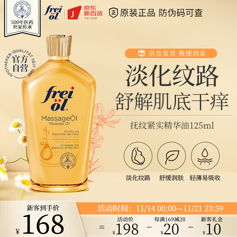 福来精油：天然高品质，打造惊喜舒适空间|精油历史价格查询软件
