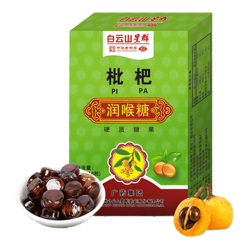 白云山枇杷润喉糖32g薄荷润喉糖搭罗汉果老师咽喉发炎化痰止嗓子干痒咳