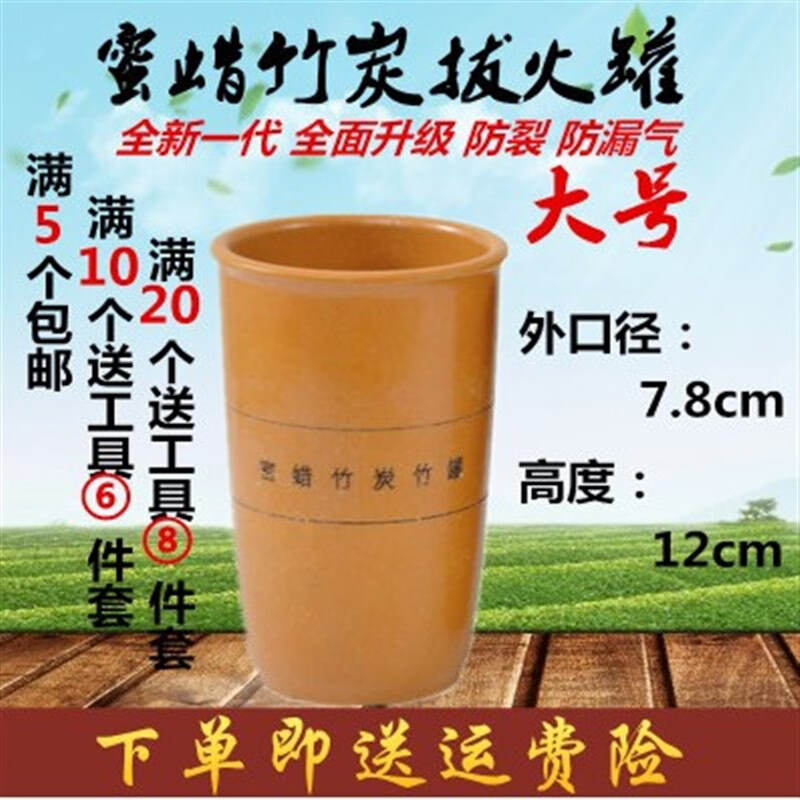 蜜蠟竹炭竹罐拔火罐竹吸筒碳化家用大中小號(hào)拔罐美容院拔罐專用裝 蜜蠟大號(hào) 背部專用號(hào)