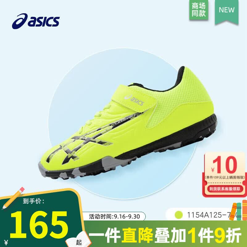 ASICS亚瑟士童鞋春夏季新品男童女童儿童运动鞋耐磨魔术贴足球鞋7-12岁 1154A125-750/库存较少 38高性价比高么？